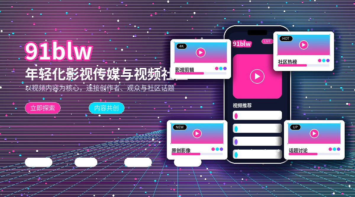 91网平台活动公告内容