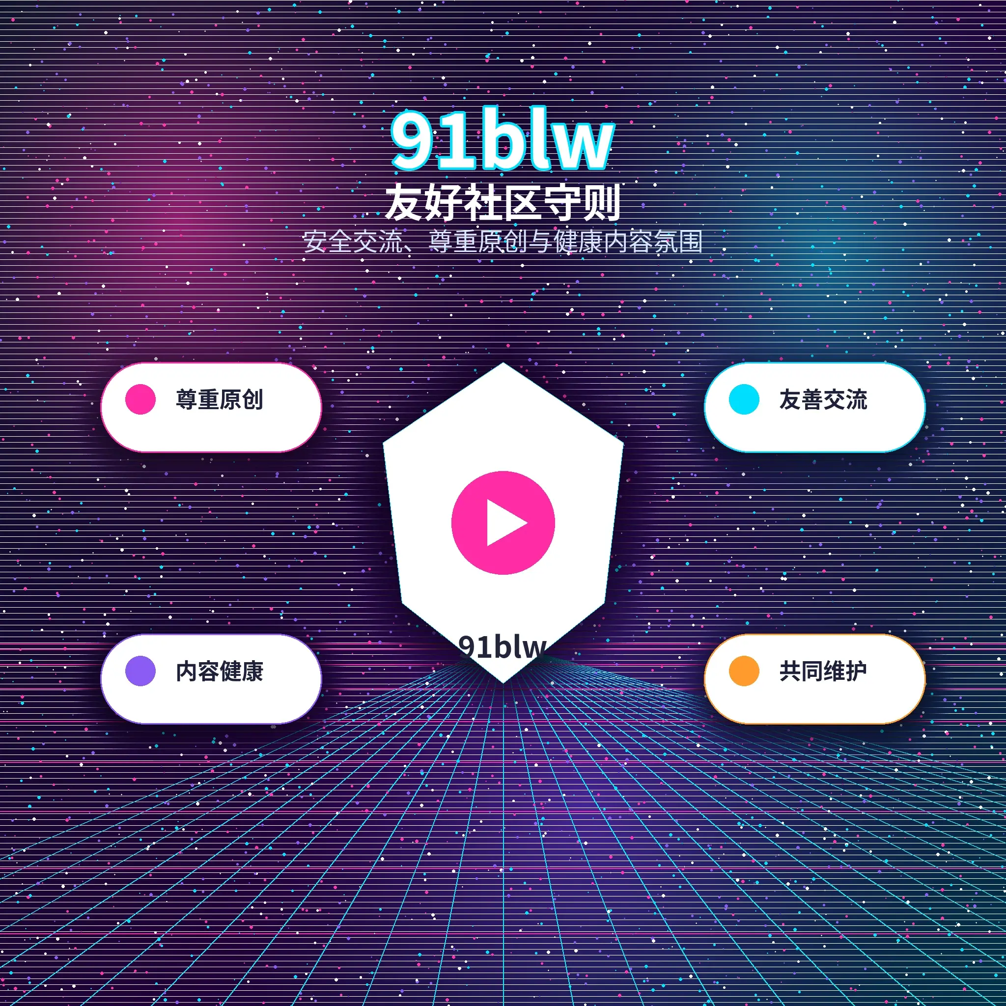 91网公开资料与兴趣交流
